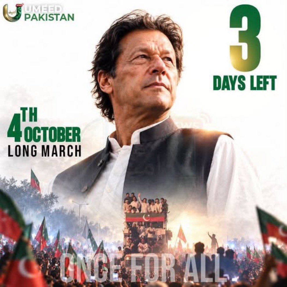 Neelam_804's tweet photo. 3 دن باقی، 4 اکتوبر لانگ مارچ!

یہ محض ایک تاریخ نہیں، بلکہ ہر شہر اور ہر سڑک پر سیاسی سرگرمی کے ایک نئے مرحلے کا آغاز ہے۔

ملک بھر میں نظریں اب 4 اکتوبر پر ہیں۔ سڑکوں پر ہونے والی سیاسی سرگرمی،مزاحمت اور عوامی شرکت اس مرحلے کی سمت واضح کرے #اکتوبر4_فائنل_کال_یا_گھر_جاؤ https://t.co/ZzxW0E4YnN