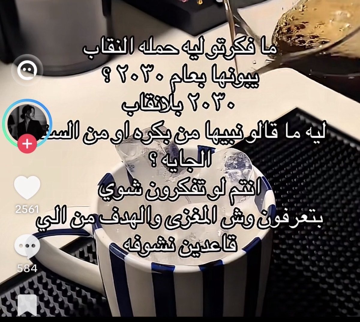 hyam178405's tweet photo. شفتي تغريده المحامي؟شفتي وش قال؟قال بالمعنى من لاوجه له لا هويه له وربط الهويه بالوجه وانتم تطالبون تبقون طامسين هوياتكم بس برا السعوديه عادي لانه مو فتنه معليش من ابسط حقوقي كأمرأه سعوديه اني اعيش بهويتي بعصر تمكين المرأه 
#٢٠٣٠_بلا_نقاب1 
#نطالب_بحظر_النقاب
#الحماية_الأجتماعية_لا_تحمي