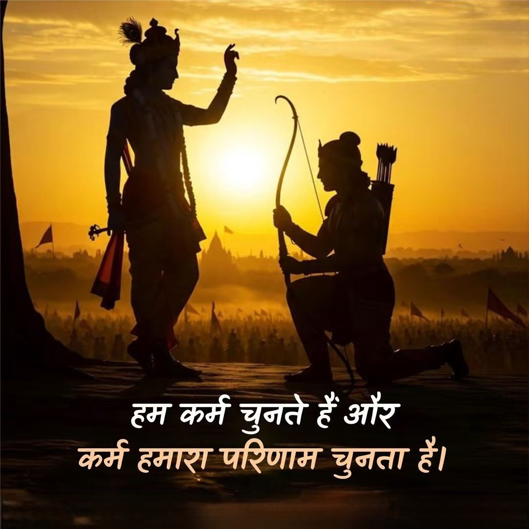 BeingMunendra's tweet photo. “हम कर्म चुनते हैं
और कर्म हमारा परिणाम चुनता है।” https://t.co/rQEvjNrcp4