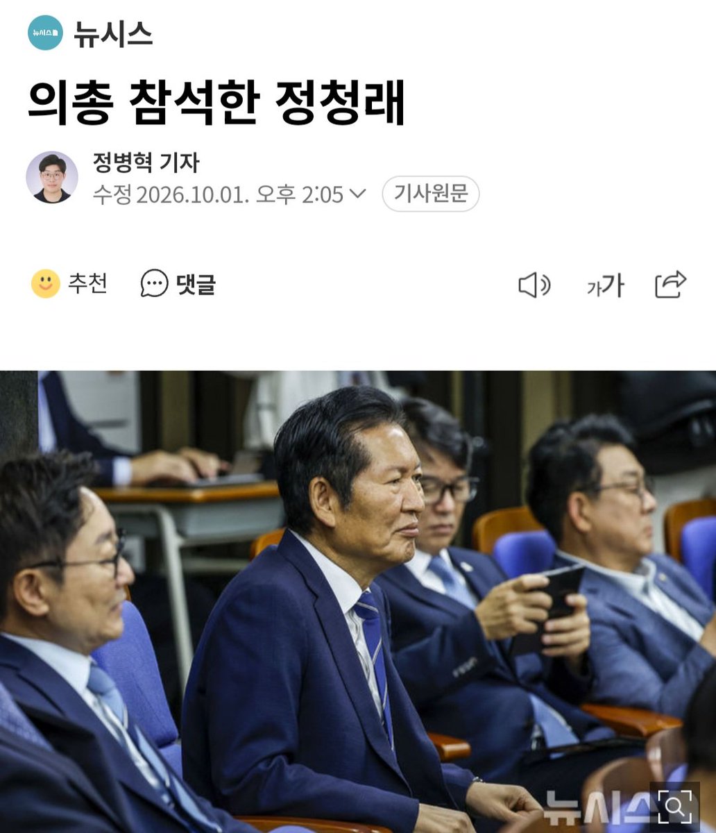 eddashintv's tweet photo. 이 기사에 뭐라 하는 것조차 의미가 없네요.극우들이 요때다 싶어 대통령 피습 사건까지 또 꺼내서 씹고 뜯고 발작하고 있는걸 보니 참담해요.

역사의 바퀴벌레들아 니들 집구석 떵이나 치워.낄낄빠빠 모르니.

다른건 모르겠고...나이 좀 들고 아프면 폭삭 늙고,기운도 잃는다는 것. 😭

🌿정청래 전대표님 우리 알.정.지 동지들 믿고 아무생각 말고 우선 몸부터 추스리시길 바랍니다.육체가 건강해야 정신코어가 꽉 잡혀요.난장판된 새장 속은 우리가 똥도 치우고 잘 지켜볼께요.
청풍!의리! 🤍💙