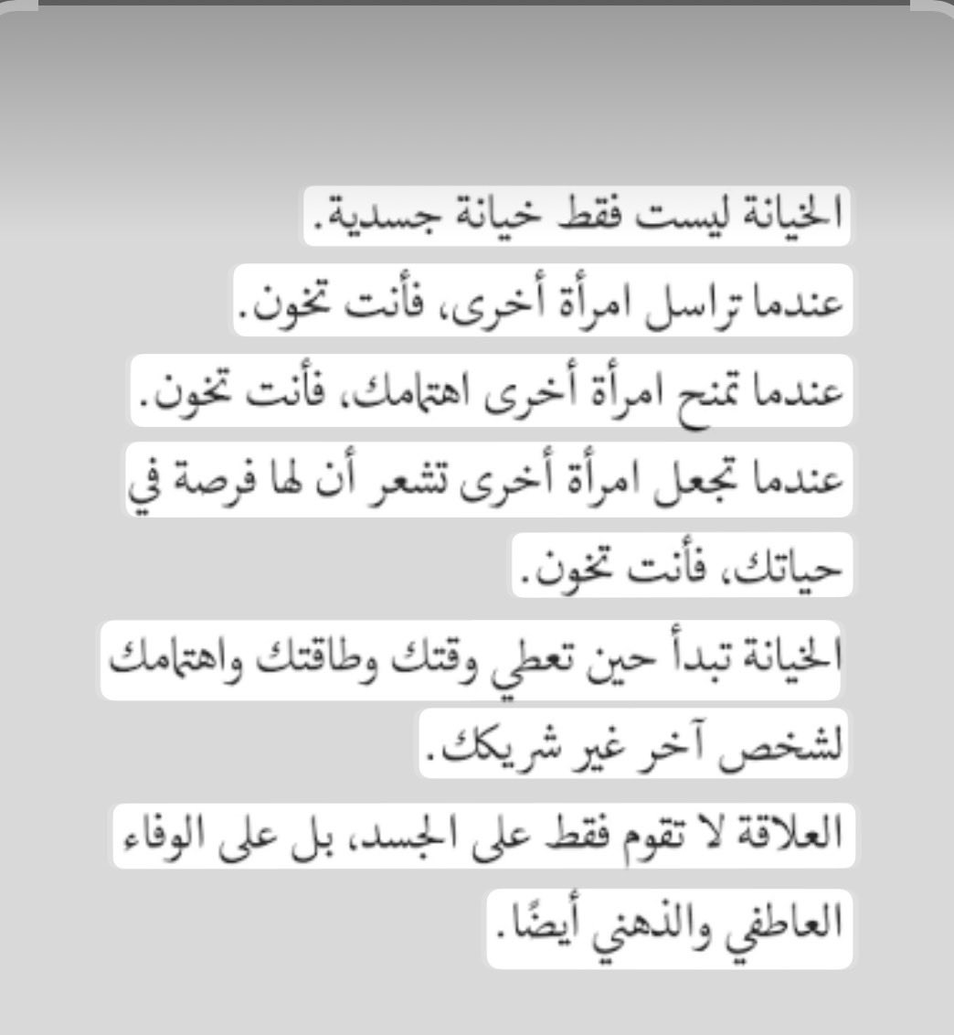 MMojdi's tweet photo. كلام صحيح ينطبق على الجنسين https://t.co/4uIyRpJiRk