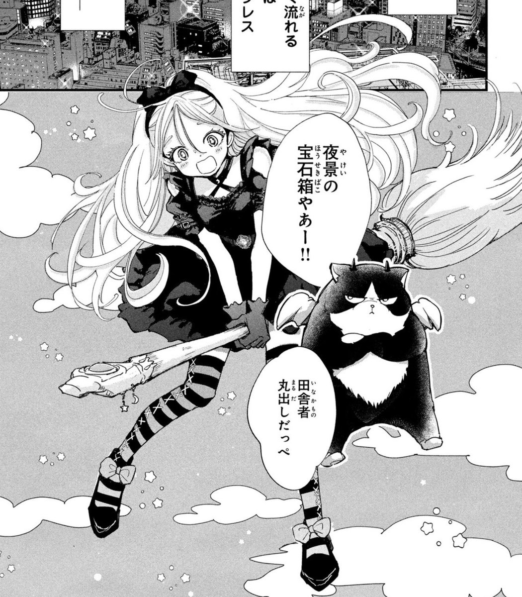 yuki_white12's tweet photo. NEW MAGICAL GIRL SERIES IN RIBON!!

Our main character is a witch by night but when the sun comes up they turn back into a boy?!

Having a crush on their close friend who surprise, is also a witch?! https://t.co/cCAOZvRmn8