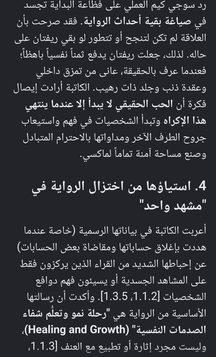 v4weag's tweet photo. "سوجي تطبع للاغتصاب"
الكلام يلي موجود معتمد من اكثر من موقع
و للعلم ما ادافع عن ريفتان اتكلم عن اشاعات يلي تنشر كلام كاذب 

#manhwa 
#مانهوا 
#tff 
#theforgottenfield
#سوجي
#ماكسي
#ريفتان
#تحت_شجرة_بلوط https://t.co/UC1dm0dkuV