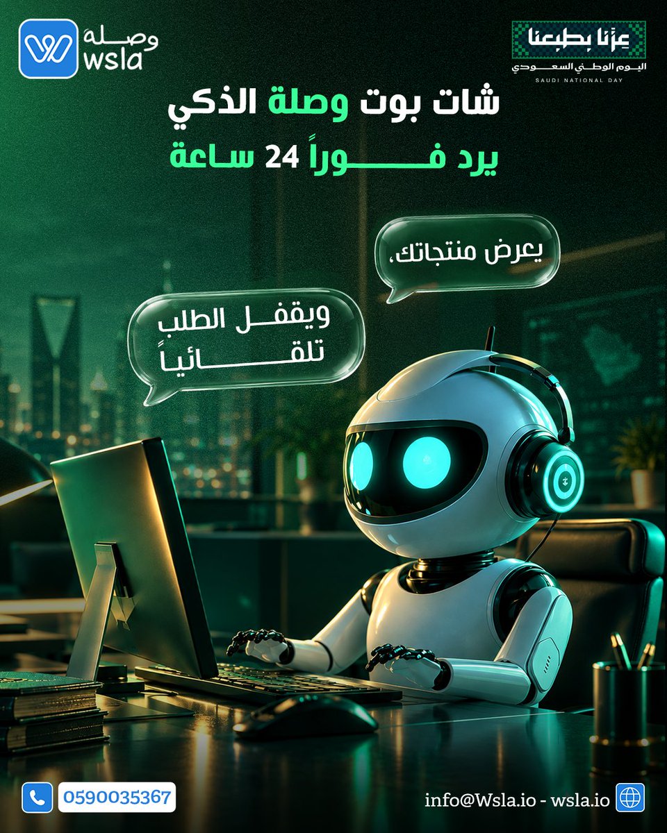 wslaio's tweet photo. أول دقيقة انتظار قد تكلفك خسارة عميلك لصالح غيرك! ⏳💥
​لي��ك ما تضيّع وقت فريقك في الرد المكرر (بكم؟ وينكم؟)..
خل شات بوت وصلة (Wsla) في الرياض يرد فوراً، يعرض المنتجات، ويقفل الطلبات تلقائياً 24/7.
​ريّح فريقك وخل النظام يبيع عنك 🚀
​📞 0590033567
🌐 https://t.co/dcrUYeXc1f
​#أتمتة_المبيعات #شات_بوت #التجارة_الإلكترونية
#متاجر_الرياض
