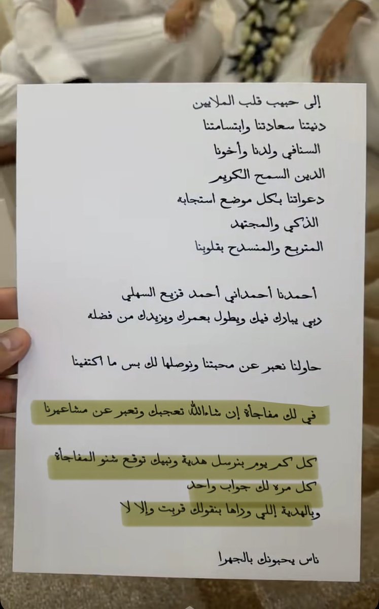 ms_maha1's tweet photo. انقذونا يالمصممات تكفون حطو شرح لذالكلام😭
#احمد_قزيع_السهلي https://t.co/FJJz3s4zVd