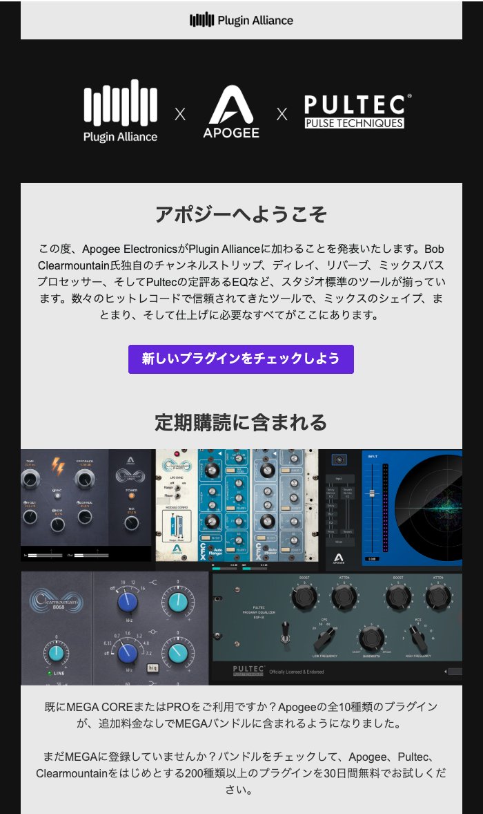 TomoyaJuku's tweet photo. おおお！！！

マジか！！！

この前もツイしたけど、これは嬉しい統合だw

#PluginAlliance
#Apogee 
#Pultec https://t.co/pnLpQpc47E
