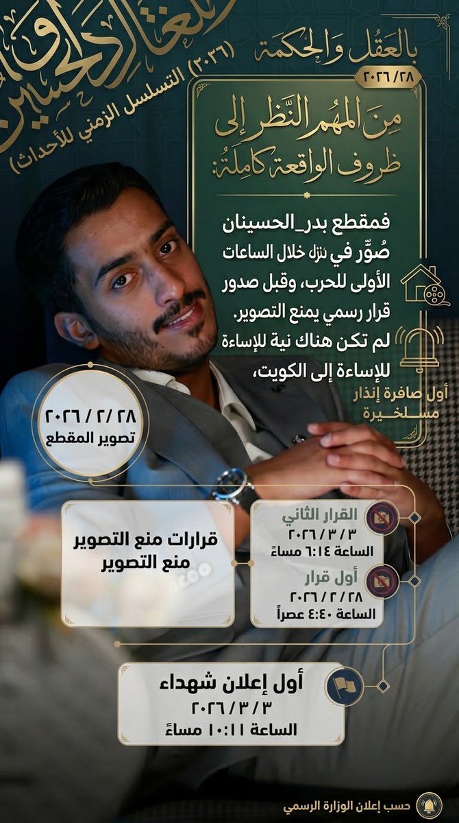 wateenls7d's tweet photo. بدر ابن الكويت، وله محبون كثر يتمنون أن يروا الفرج قريبًا. نضع هذه الأمنية بين أيدي الجهات المختصة، راجين منهم النظر في حالته بعين الرحمة والإنسانية.
#عفو_خاص #بدر_الحسينان #ولي_العهد https://t.co/qnSSgt2Ku4