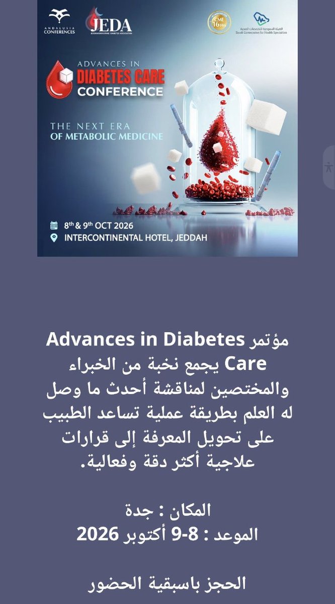courses_cme's tweet photo. Advances in Diabetes Care Management Conference مؤتمر 
معتمدة من الهيئة السعودية للتخصصات الصحية بعدد 16 ساعة تعليم طبي مستمر  
8-9 اكتوبر 2026 
حضوري في فندق الانتركونتنينتال جدة والتسجيل من الساعة 8 صباحا حتى اكتمال العدد
التسجيل
https://t.co/p0gmNfFtp4 https://t.co/SbJEGJ8UtM