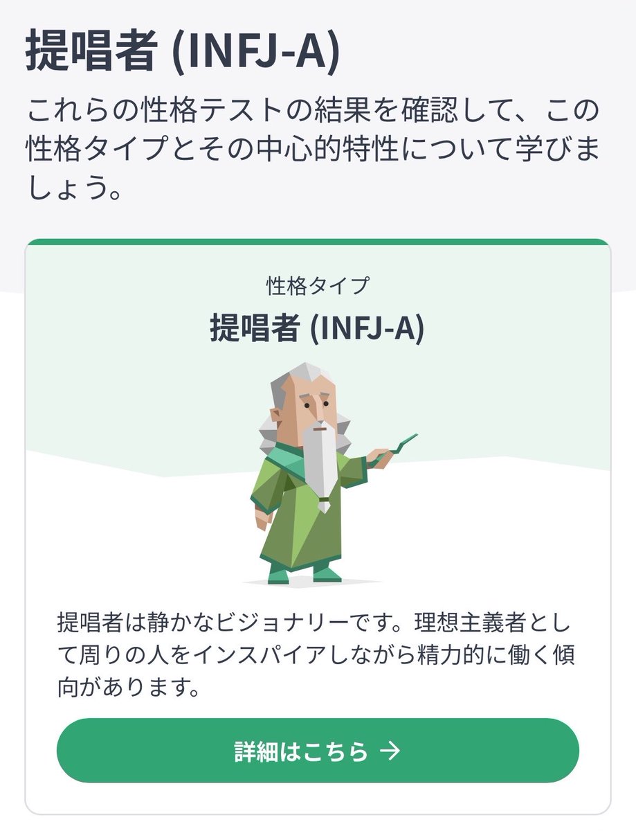 zinotaro__'s tweet photo. もともとINFJなんですけど酔うとF100%の感情モンスターになるの厄介なのでやめたい😅😅 https://t.co/cio96VW3P2