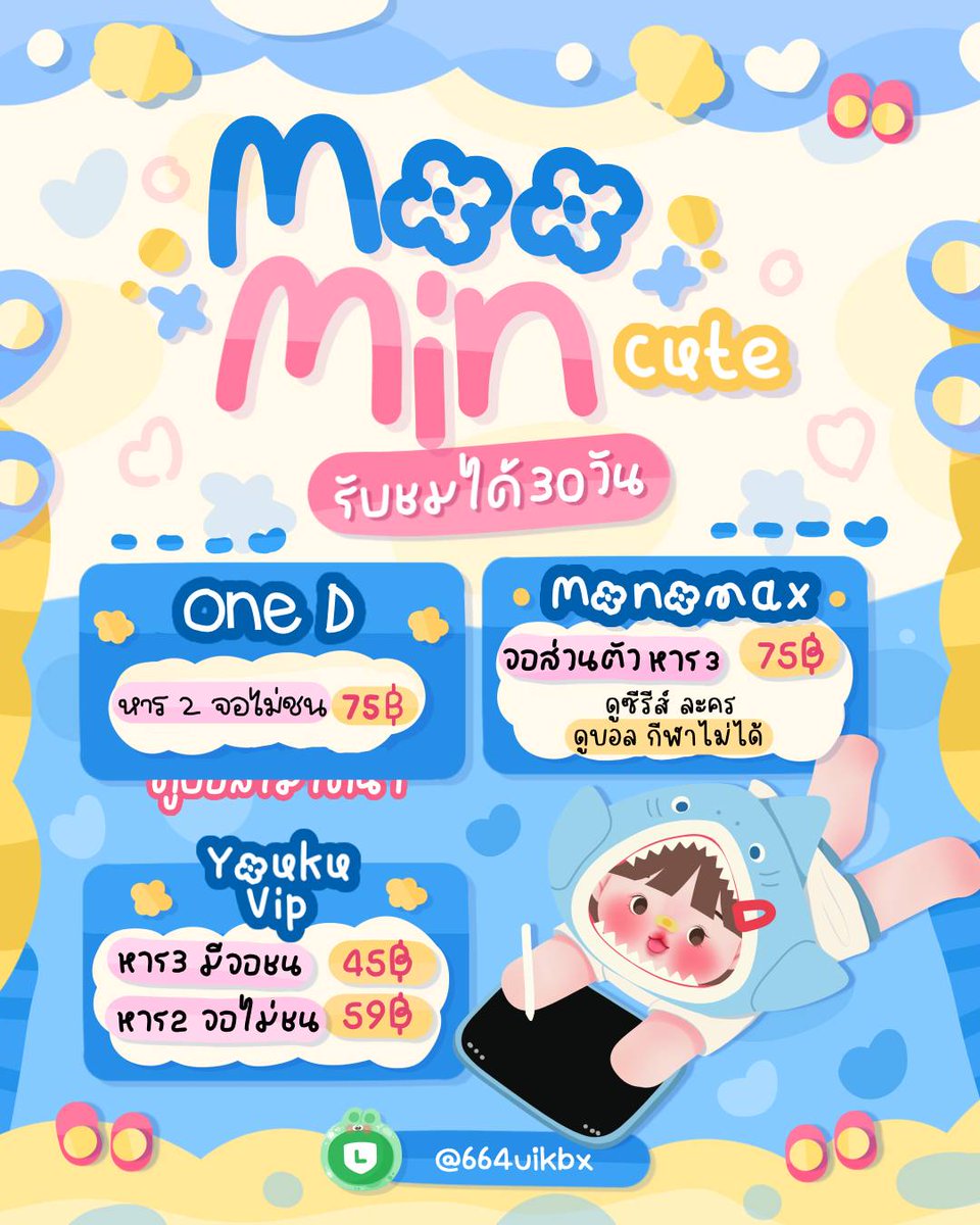 joumts's tweet photo. (˶ˊᜊˋ˶) พร้อมส่งทันที ส่งเอง ส่งไวฮับ 🍰💖

യ OneD หาร 2 🥝🏃‍♀️
 3O วัน - 75 b(จอไม่ชน)

꒰💜+YOUKU VIP
หาร3 - 45 b
หาร2 - 59 b (ไม่ชน)

𓈒 MONOMAX 🐠🍎
( ❌ ดูบอล , กีฬา ไม่ได้ )
 จอส่วนตัว - 75 b

🏡🥨 : ทักบ้านเขียวหน้าโปรไฟล์เยย

#หารyouku #หารoned #หารmonomax 🍎🍀🩷 https://t.co/wyRby4KOOP