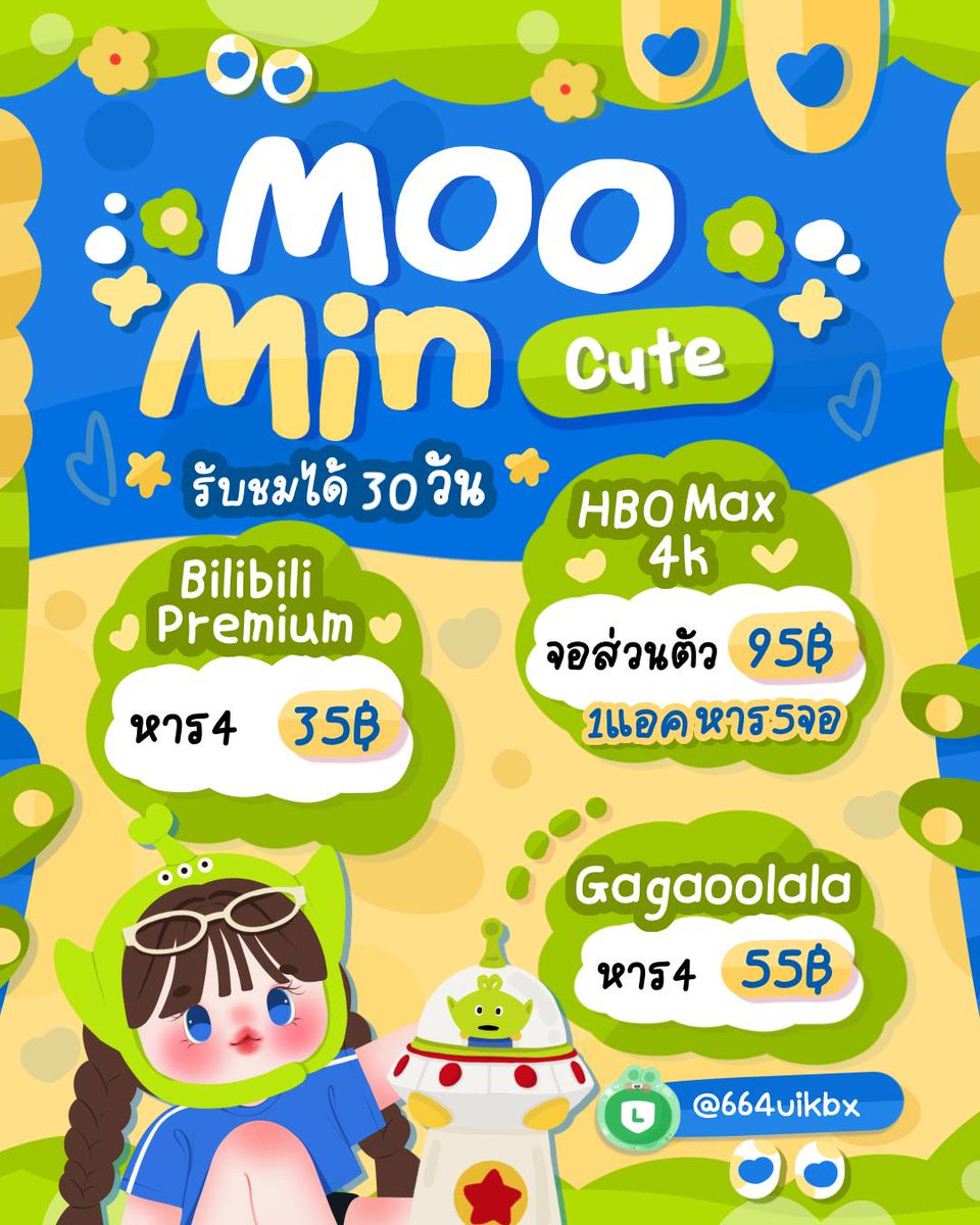 joumts's tweet photo. 🎀🏃‍♀️💬 พร้อมส่งค้าบ 𓈒 ส่งไว ตอบไว .ᐟ.ᐟ

꒰👚+BiliBili Premium 
 หาร 4 - 35 b

🧸☁️⸝⸝ HBO MAX
จอส่วนตัว
หาร 5 - 95 b

⟢ GaGaoolala ✳︎ ◌⭐️🎀
 จอหาร - 55 b
 
🏡🥨 : ทักบ้านเขียวหน้าโปรไฟล์เยย

#หารbilibili #หารHBOMAX #หารgagaoolala 🫯🍥👕 https://t.co/puUy6NqQOb
