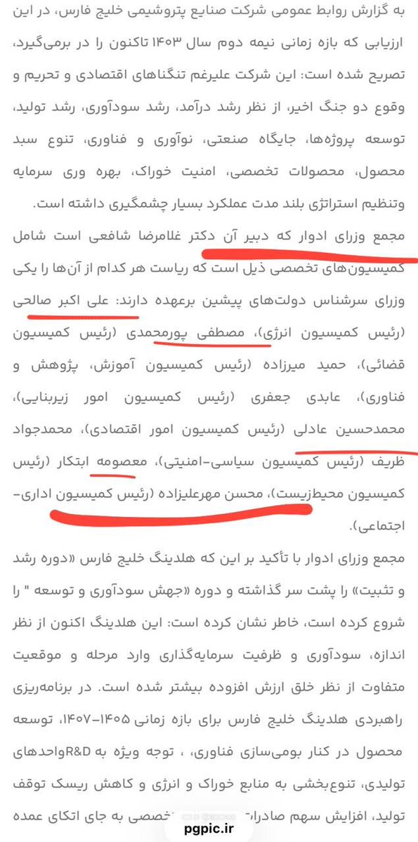 mimre_pe's tweet photo. محمد شریعتمداریِ بازنشسته، برای ماندن در هلدینگ خلیج فارس به هر ریسمانی چنگ زده،حتی گرفتن امضا برای رئیس جمهور از ۷ سیاستمدار بازنشسته هم حزبی اش.
وزیران اسبقی که هیچکدام یک بار پتروشیمی را از نزدیک ندیده اند.
نامه ای که از فرط مضحک بودن، زنگنه و نعمت زاده امضایش نکردند https://t.co/qAhBSkTNkI