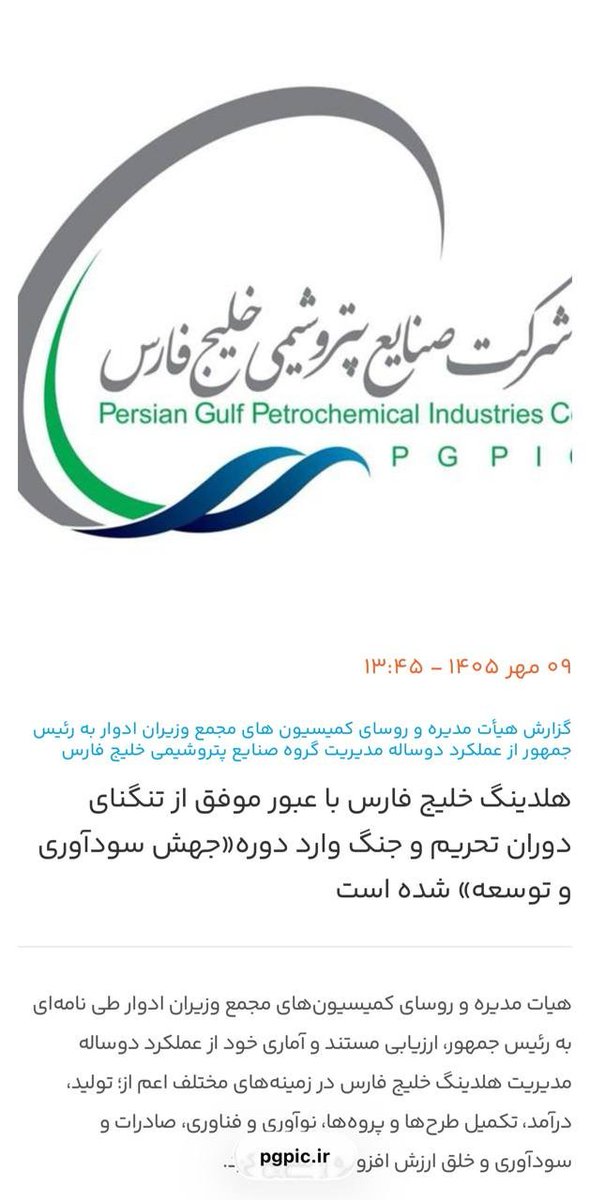 mimre_pe's tweet photo. محمد شریعتمداریِ بازنشسته، برای ماندن در هلدینگ خلیج فارس به هر ریسمانی چنگ زده،حتی گرفتن امضا برای رئیس جمهور از ۷ سیاستمدار بازنشسته هم حزبی اش.
وزیران اسبقی که هیچکدام یک بار پتروشیمی را از نزدیک ندیده اند.
نامه ای که از فرط مضحک بودن، زنگنه و نعمت زاده امضایش نکردند https://t.co/qAhBSkTNkI