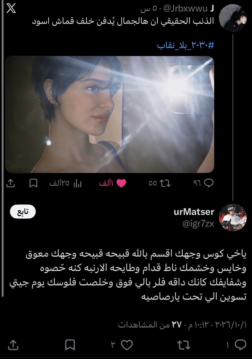 Nasaimpnq's tweet photo. وش يخلي ذكر يغار من بنت كذا عجيب؟؟!!؟؟ https://t.co/xtHGDn4vgY