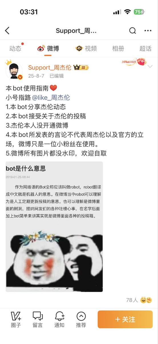 JMFGoD's tweet photo. @Amelia181672271 虽然我也讨厌青鸟但是周董没有微博 https://t.co/x0yLUYhOLf