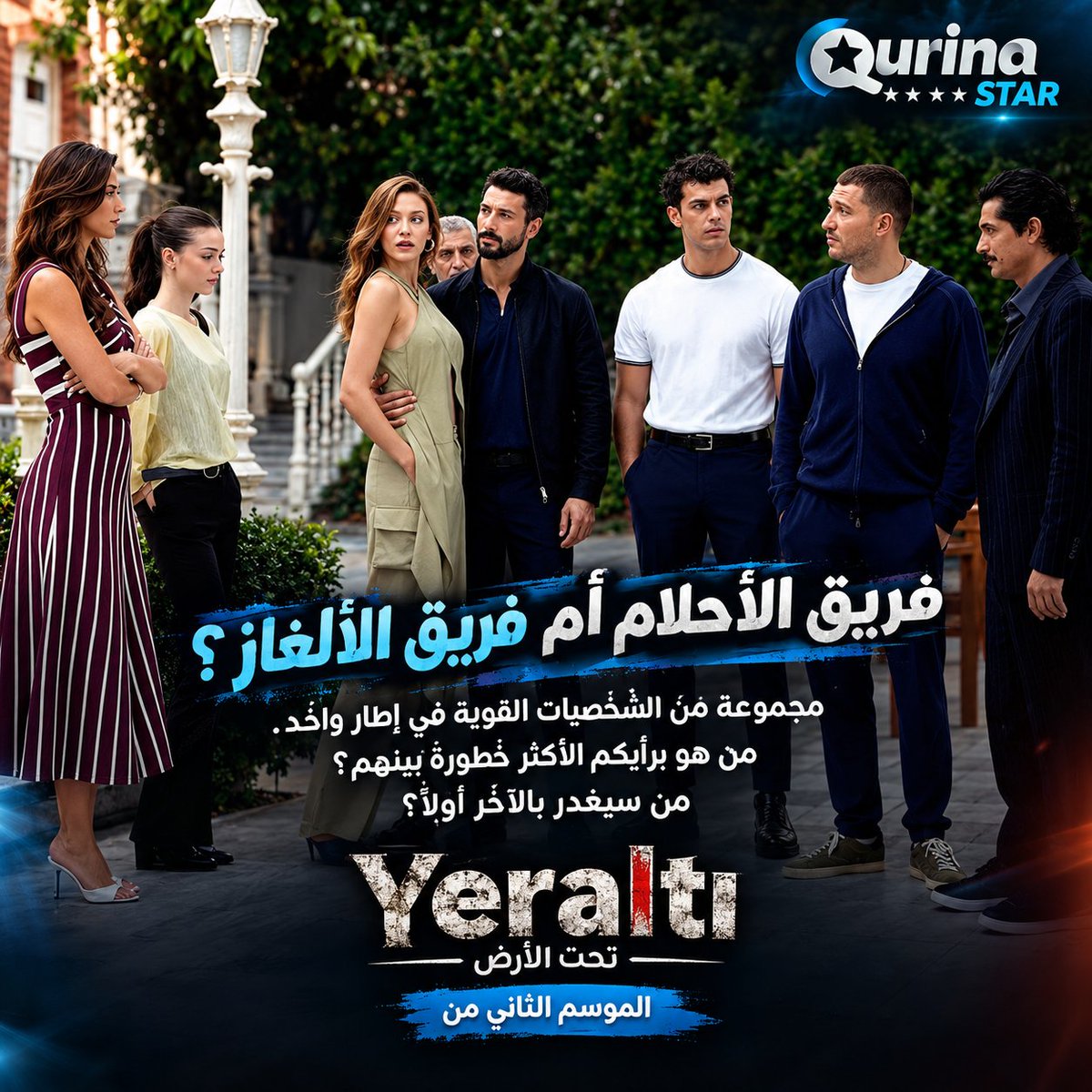 Qurinaplus's tweet photo. "فريق الأحلام أم فريق الألغاز؟ 🤔🔥
مجموعة من الشخصيات القوية في إطار واحد. من هو برأيكم الأكثر خطورة بينهم؟ من سيغدر بالآخر أولاً؟

الموسم الثاني من #Yeraltı (#تحت_الأرض) https://t.co/xl2g6zE8Gu