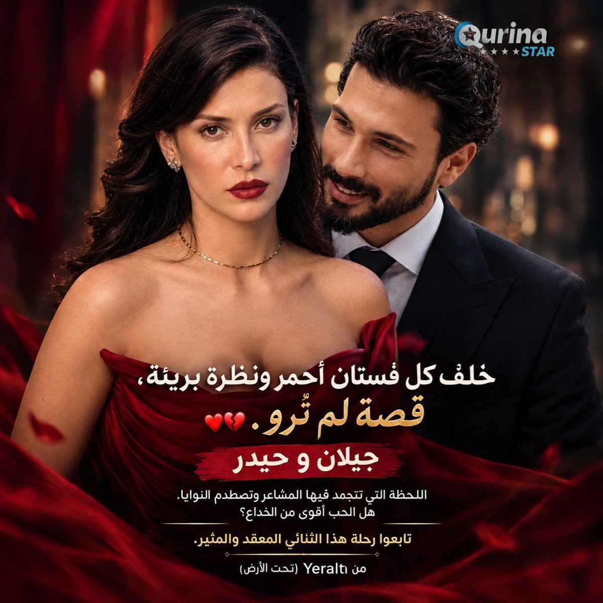 Qurinaplus's tweet photo. "خلف كل فستان أحمر ونظرة بريئة، قصة لم تُروَ. ❤️💔
 #جيلان_و_حيدر
اللحظة التي تتجمد فيها المشاعر وتصطدم النوايا. هل الحب أقوى من الخداع؟
 
تابعوا رحلة هذا الثنائي المعقد والمثير.
من #Yeraltı (#تحت_الأرض)

#تشويق_غموض  #ماذا_يحدث https://t.co/u98SUPlMMr
