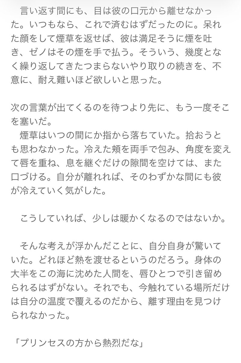 fntr_06's tweet photo. スゼ｜某映画パロの妄想
⚠︎ 死ネタ・殴り書き      （1/2） https://t.co/44cIyzbbf8