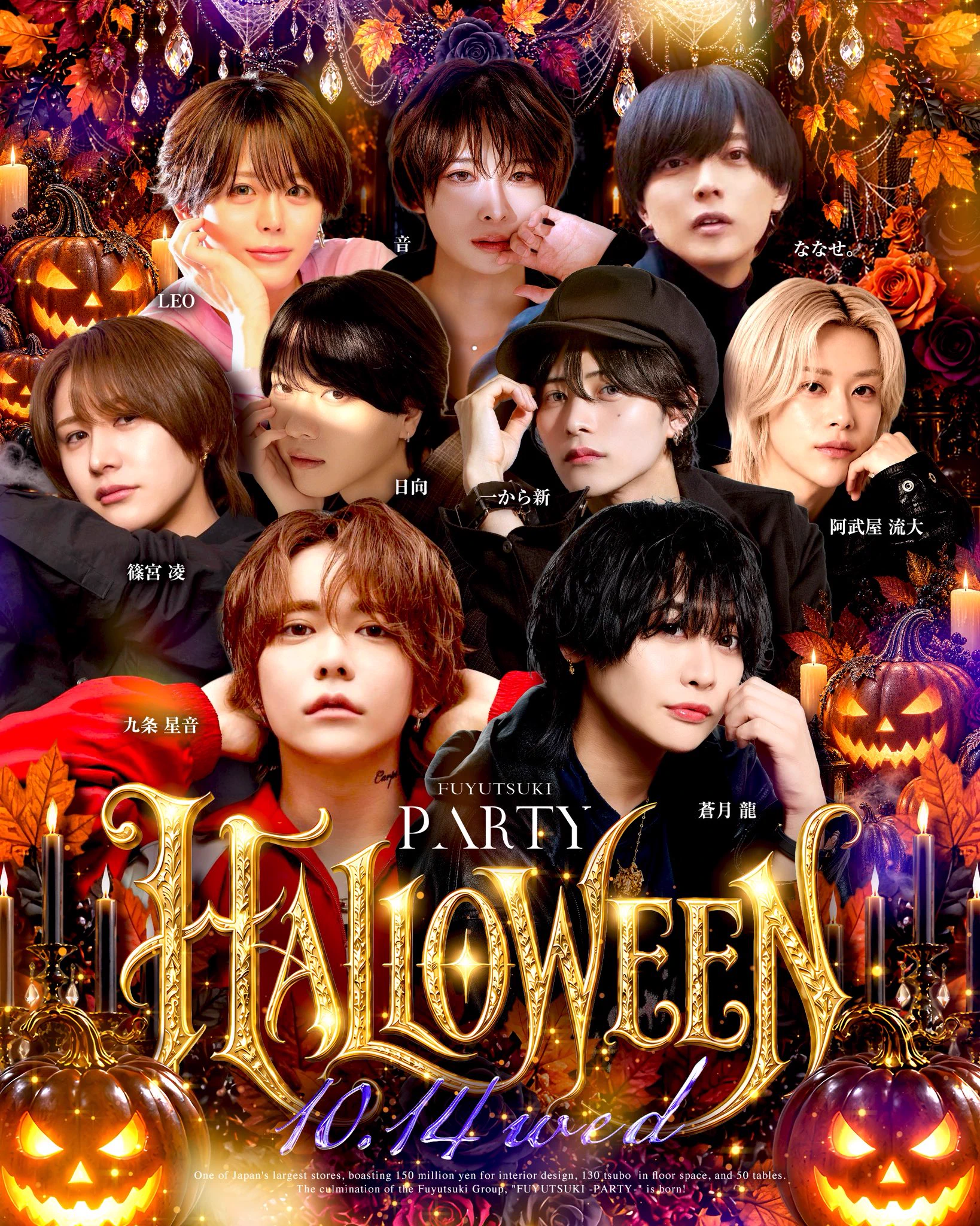 PARTY/冬月2部本店 (@FUYUTSUKIPARTY) / X