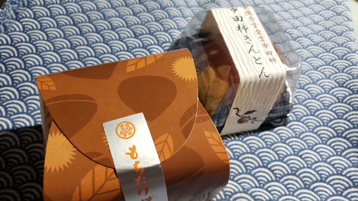 wagashico's tweet photo. 9月～
岐阜(中津川、恵那)の栗きんとんが販売開始　日持ちは短め

○JR名古屋タカシマヤ
○松坂屋
○三越
○名鉄　エムズルリエ

○名古屋駅　
アマノ近くのBellmart　PLUSTA名古屋中央

PLASTA Gift名古屋中央

☆名鉄エムズルリエ　もちたけ(通年)　
栗羽二重　市田柿きんとん https://t.co/eHHM9I0ytE