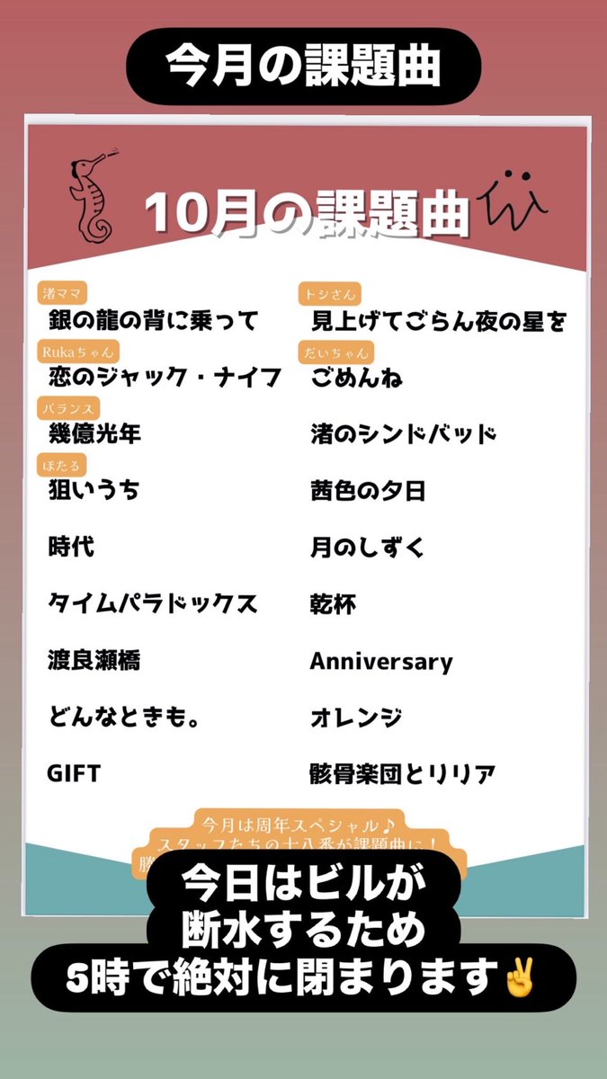 futarinoueda08's tweet photo. 本日ビルの断水があるため
5時しめです！ https://t.co/F6P8ZAwhFn