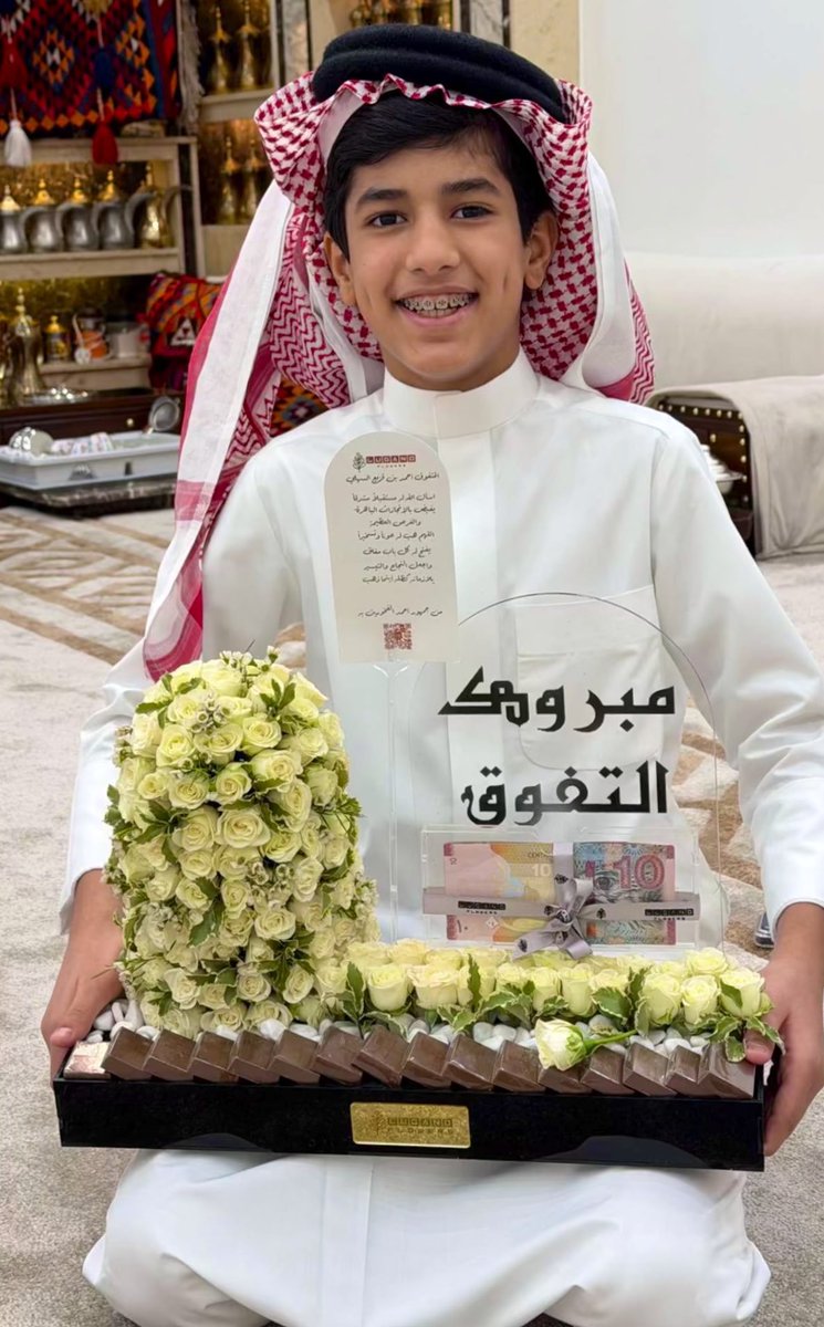 A2Fdr145689's tweet photo. #احمد_قزيع_السهلي
🥹🥹🥹❤️
اللهم إنا نسألك أن توفقه في دراسته، وتيسر له كل عسير، وتجعله من الناجحين المتفوقين. https://t.co/3AcCYtU3er