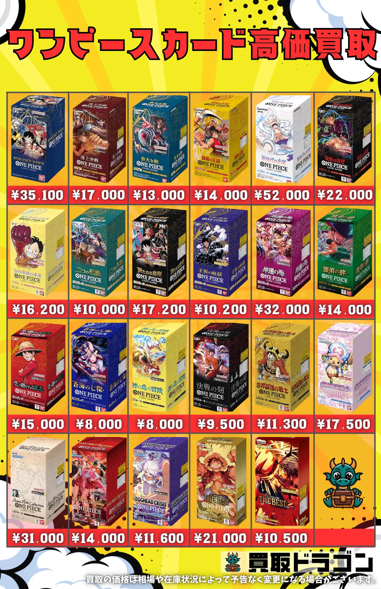 ポケモンカードまとめ売り ドラゴン ワンピース まとめ売り 買取ドラゴン＠トレカ買取専門店 on X: 