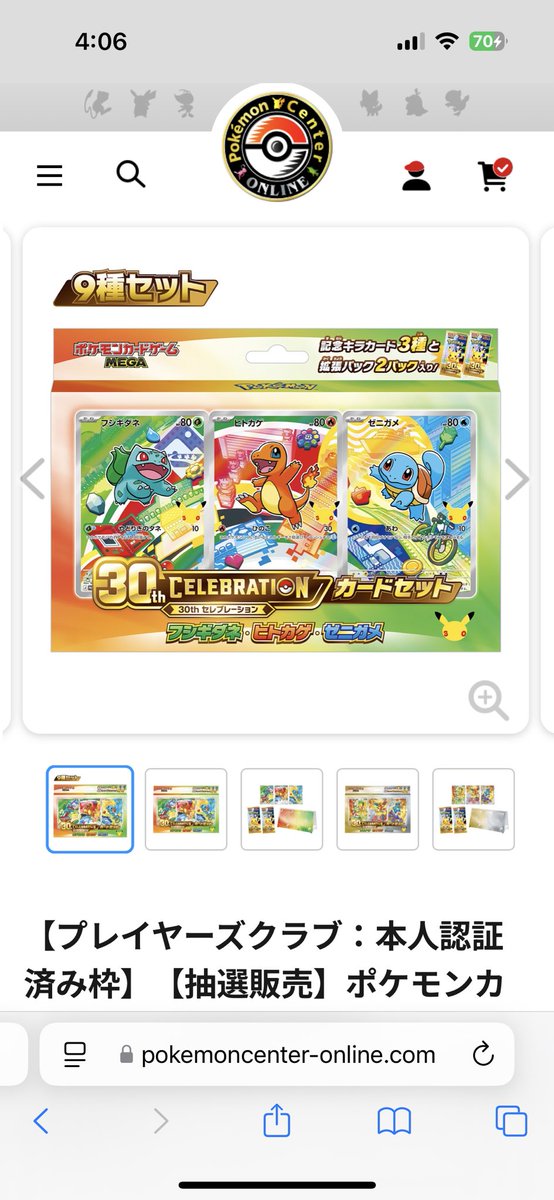 pad_Nephthys's tweet photo. 30th CELEBRATION カードセット
これどうやって保存するの？
こういう感じのいいケースあるんかな https://t.co/ashmSJMwFT