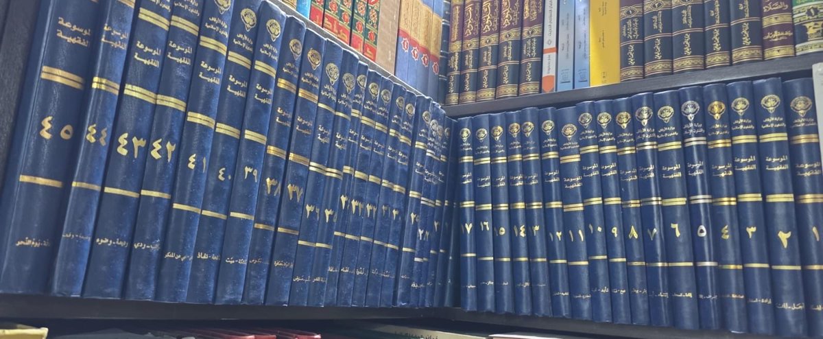 kza1438's tweet photo. السلام عليكم ورحمة الله وبركاته 
للبيع موسوعة الفقهية الكويتية جديدة ب 1350 ريال. التواصل على الخاص https://t.co/X50QjwuKxF