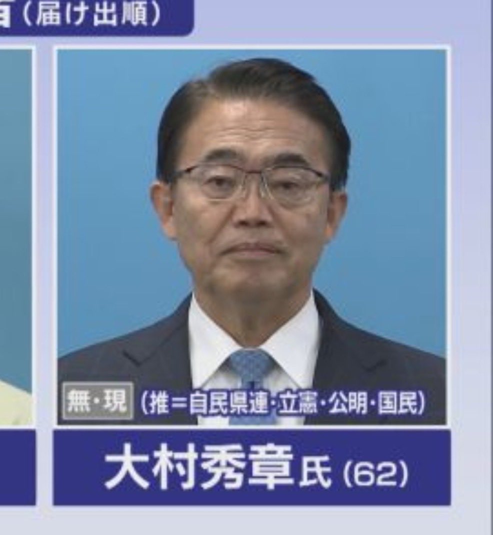 Niimura01's tweet photo. @TakaSato1674 @ohmura_hideaki 自民党に言って下さい。 https://t.co/zmXZl7n5UC