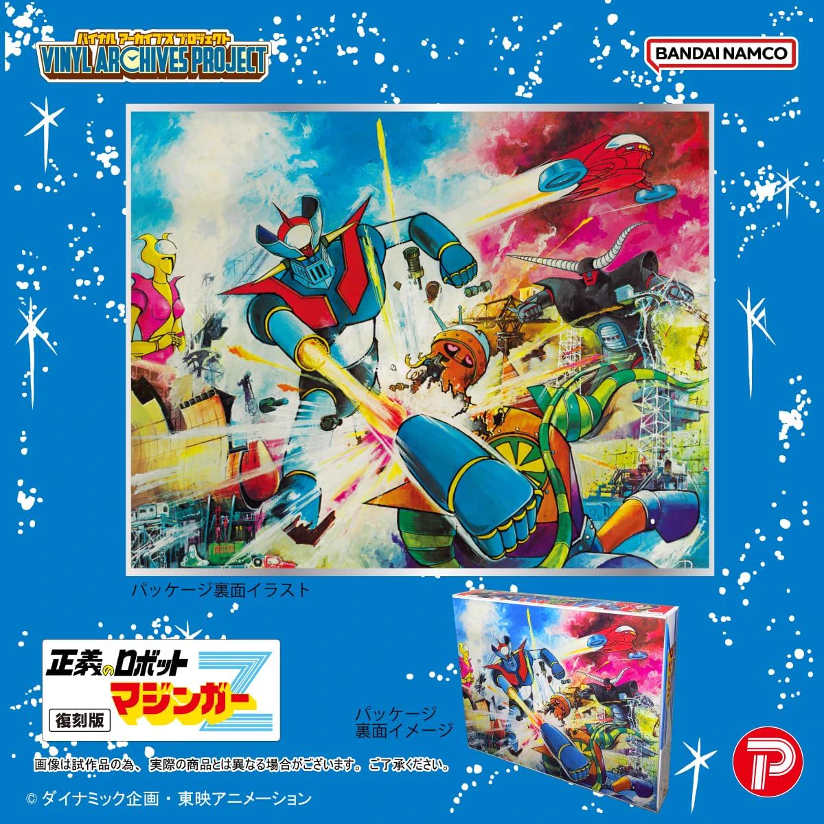 アート　正義￼ Anime Voice on X: 