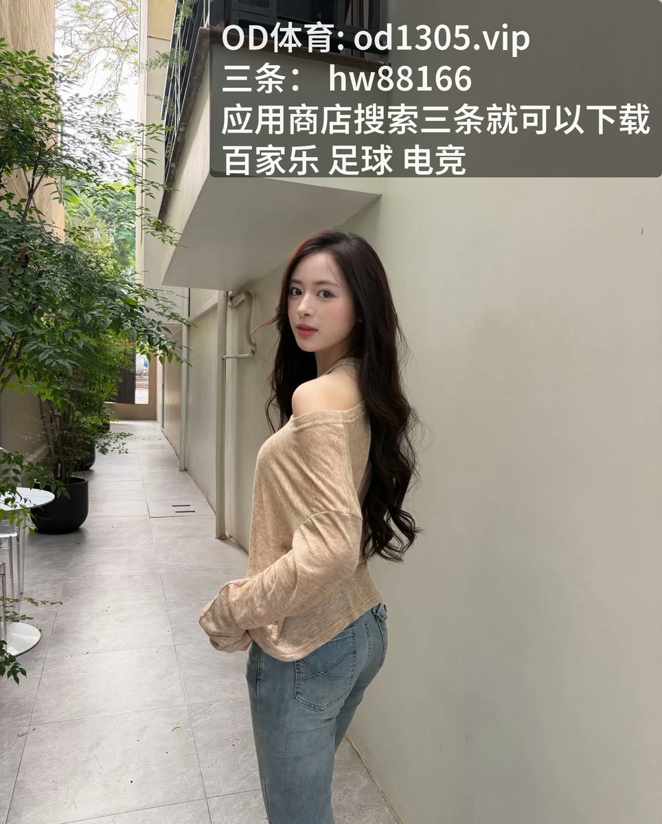 gonzalezjoxpth's tweet photo. 爱游戏
今夜这场，回顾 [百​家.乐‌] 精彩进程，[足​球] 展现拼搏。极其 [开云‌体育] ​的较量，充分体现了 [灵‌性​] 和 [争​顶]。 拿捏住了。
💥 棋牌外挂 假球 集团出货 🧿 亚博体育 西甲推荐 Critical match point with high ​impact 福彩 🏸 高位压迫
皇冠体育

https://t.co/Dd1cww8qjr https://t.co/ZJTmpH7hQ6