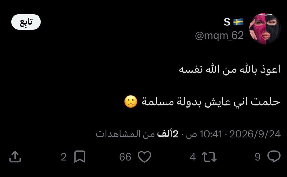Ff17o2z's tweet photo. @renlomm @AlqhtanyAd94667 @8aoyg محد كفرك قلت نص الي في الهشتاق ملحدين ليه تحسستي اذا انتِ مو ملحده 😂😂😂، وانتِ بنفسك داخله مساحة ملحد وتعززين عنده وتضحكين وهو ساب ربك استشراف فل عندك يا نص عقل 😂����، وانتِ بنفسك اثبتي ان في الهشتاق ملحدين والصور تحت تمقلي فيها يا ابو هشتاق وتبغى محمد بن سلمان يطالع في عيناتك😂 https://t.co/REs1DiSoIx