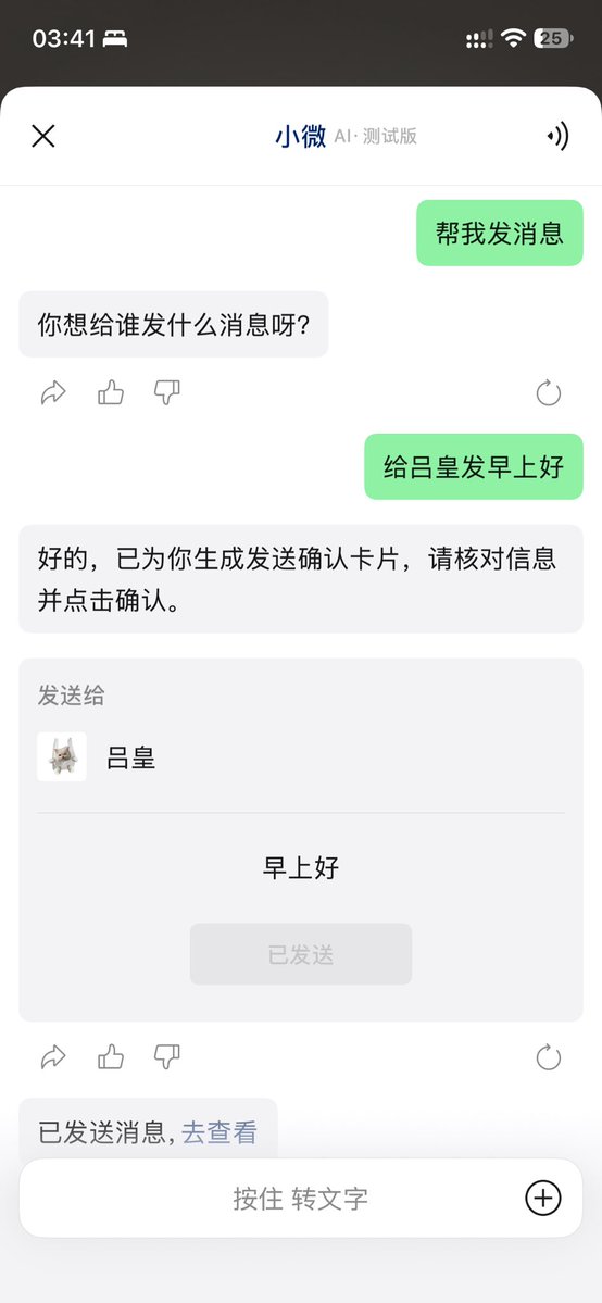 sssky404's tweet photo. 微信发布了AI助手，但是很多人都没有收到内测

刚才我无意间发现原来每个人其实都有了，只是被藏在了扫一扫二维码的这个位置

测试了一下，编辑朋友圈，代发消息都能做到

还没试过的可以去体验一下 https://t.co/db3xGE3jx5