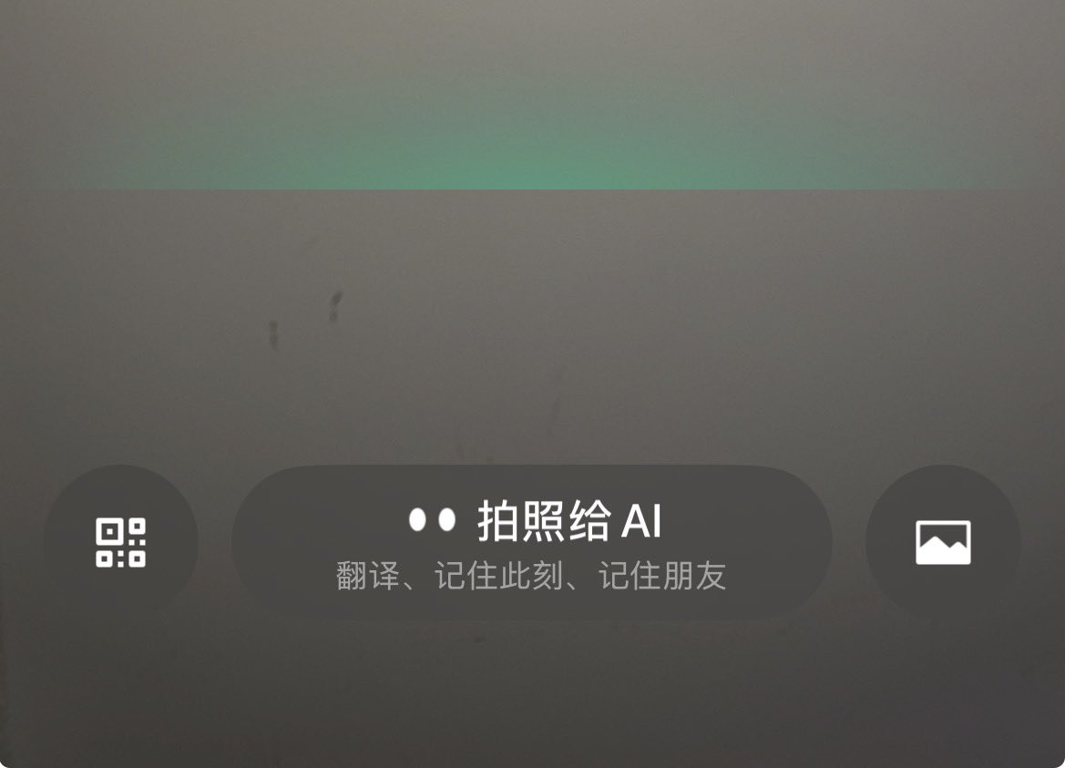 sssky404's tweet photo. 微信发布了AI助手，但是很多人都没有收到内测

刚才我无意间发现原来每个人其实都有了，只是被藏在了扫一扫二维码的这个位置

测试了一下，编辑朋友圈，代发消息都能做到

还没试过的可以去体验一下 https://t.co/db3xGE3jx5
