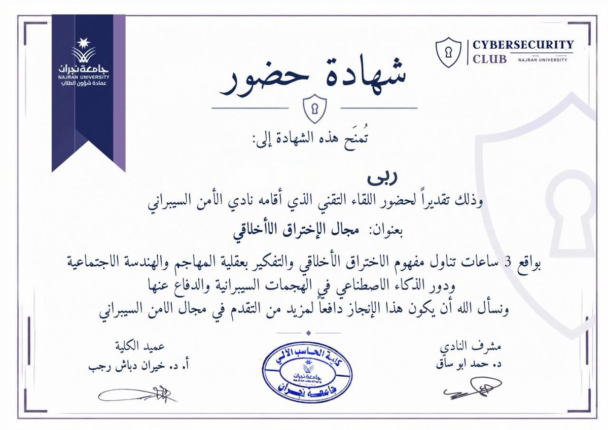 iRubaCS's tweet photo. "Think like an attacker
Act like a professional"

عبارة تختصر فلسفة الاختراق الأخلاقي

لقاء أضاف لي الكثير وفتح لي آفاق جديدة في فهم عقلية المخترق الأخلاقي. https://t.co/VvdCiWDzLt