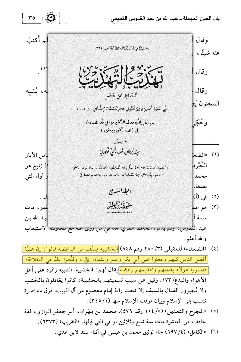 ABBASITB's tweet photo. [ المُحَدِّث سالم بن أبي حفصة من الرافضة الخشبيَّة!! ] :

طائفة الخشبيَّة يعتقدون : أن علياً أفضل الناس بعد النبي ﷺ، وأنه الخليفة بعده، ويطعنون بأبي بكر وعمر وعثمان.

يعني هذا الراوي _على هذا التصوير_ رافضيٌّ صِرف، كرافضة زماننا، لا يكاد يختلف عنهم في شيء من أصول الاعتقاد، ومع ذلك وثَّقه كبار أئمة الحديث بدرجاتٍ متفاوتة، وفي مقدمتهم الإمام أحمد بن حنبل، كما مرَّ معنا.

وحجتهم في توثيقه: أنه كان صادقَ اللهجة، لا يُعْرَف عنه الكذب، فنأخذ روايته ونَحْمِل بدعته على نفسه!!!.

⚠️ وبأسلوبٍ ساخر نقول :
إذا كان هذا هو الميزان، فلماذا لا نذهب إلى السيستاني فنختبر صدق لهجته؟ فلعلَّه _على هذا الأصل_ صادقٌ لا يكذب! فنأخذ روايته ونقول: عليه بدعته!
ثم نُعَرِّج على الحوزات، فنقرأ عن «الكليني»، فلعلَّ الرجل كان صادقَ اللهجة لا يكذب! ثم نفتِّش في كتب المجلسي والنعماني والبحراني والطوسي ورواة أسانيدهم؛ فلعلَّنا ظلمنا بعضهم، ولعلَّ أحدهم كان صادقَ اللهجة ولم يُعْرَف عنه كذباً، فلا مانع _قياساً على هذا المنطق والمبدأ_ من قبول روايته والتتلمذ على كتبه والأخذ عنه!.
فلماذا إِذَن تُرَدُّ روايات أئمة الرافضة ابتداءً؟؟، من غير أن يُبْحَثَ أولاً في صدق لهجتهم وعدالتهم، بينما أئمتنا في الحديث _كما مر معنا أعلاه_ يقبلون رواية الرافضي "الذي يكفّر أبا بكر وعمر وعثمان" إذا كان «صادق اللهجة لا يكذب»؟!، أليس هذا هو عين التناقض في تطبيق القاعدة؟!🥺.

- تعليق :
هذا هو العبث بعينه في قبول روايات الرافضة تحت ستارٍ واهٍ من قبيل: «كان صادقَ اللهجة»! وأيُّ صدقٍ في اللهجة يُتَصَوَّر مع رجلٍ يطعن في أبي بكر وعمر وعثمان وأمهات المؤمنين؟! وأيُّ إيمانٍ يبقى في قلب امرئٍ بعد أن يجعل أعراضَ أصحاب رسول الله ﷺ وأمهات المؤمنين هدفاً لِلِسانه القذر؟!

واللهِ، لَكَذّابٍ يُجِلُّ أصحاب رسول الله ﷺ ويوقِّرهم، أهونُ عندي من رافضيٍّ يُبغضهم ويطعن فيهم، ثم يُقال فيه: «صادقٌ لا يكذب»! فأيُّ صدقٍ هذا الذي يُمدَح به؟، وأيُّ ميزانٍ هذا الذي يُرْفَعُ به الراوي ويُسْقَطُ به حرمةَ الصحابة؟!

ثم انظر إلى المفارقة العجيبة: هؤلاء العلماء أنفسهم يردُّون رواية التابعي الجليل، الفاتح، المبشَّر بالجنة يزيد بن معاوية _رضي الله عنه_ مع أنه لم يكن سبّاباً ولا شتّاماً لأحد، بل خدم الإسلام وأهله، وفُتحت في عهده الأمصار، وبايعه كل الصحابة!.

فأيُّ ميزانٍ هذا الذي يُوَسِّع باب القبول لمن طعن في خيار الأمة، ثم يُغْلِقُ باب الرواية على من لم يُعرف عنه ذلك؟! والله المستعان، ولا حول ولا قوة إلا بالله.🔻🔻