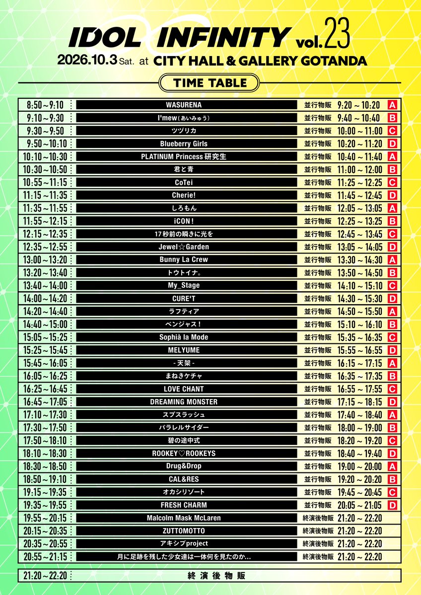 idolinfinity_'s tweet photo. ／
  🎁チケットプレゼント🎁 
   IDOL ∞ INFINITY vol.23
＼

開催を記念して🎉
入場チケットをプレゼント✨

■ 条件：フォロー&amp;リポスト
■ 期限：10月2日(金) 20時まで
■ 当選：引用RPから5名 / 通常RPから5名

是非ご参加ください😌
https://t.co/xQSg65YUOs https://t.co/DHINMS67pb
