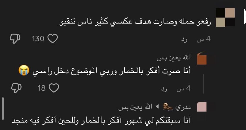 ert33_'s tweet photo. الفايده من وراء الحمله https://t.co/79P2JVEDUW
