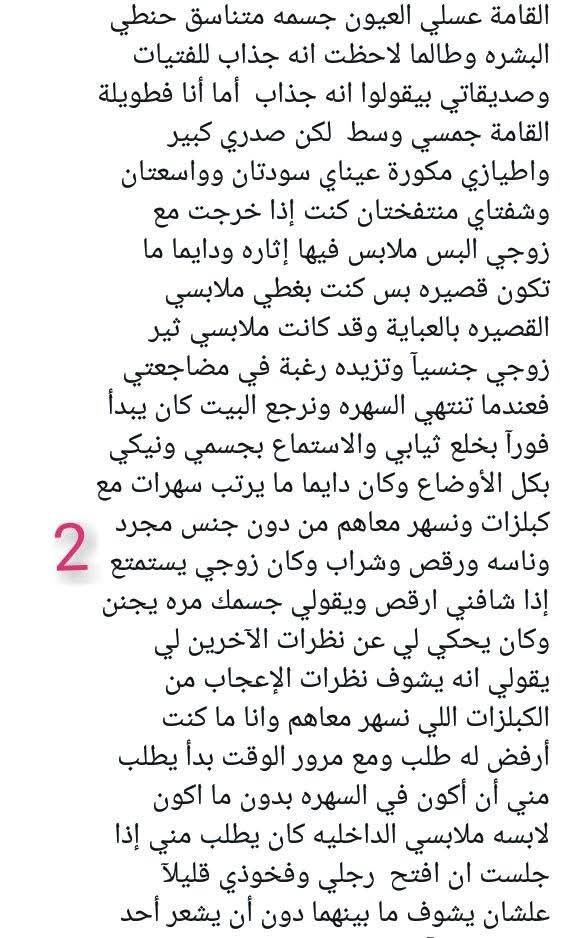 Alaa11826391's tweet photo. قصه منال المتزوجة وزوجها المتحرر. 
الجزء الاول.. https://t.co/tfDvwHterJ