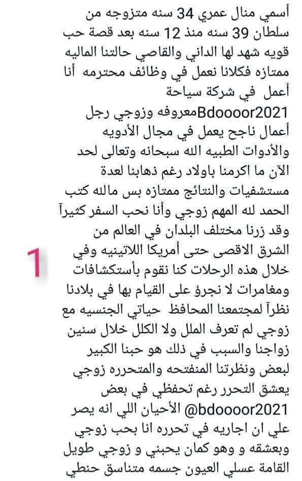 Alaa11826391's tweet photo. قصه منال المتزوجة وزوجها المتحرر. 
الجزء الاول.. https://t.co/tfDvwHterJ