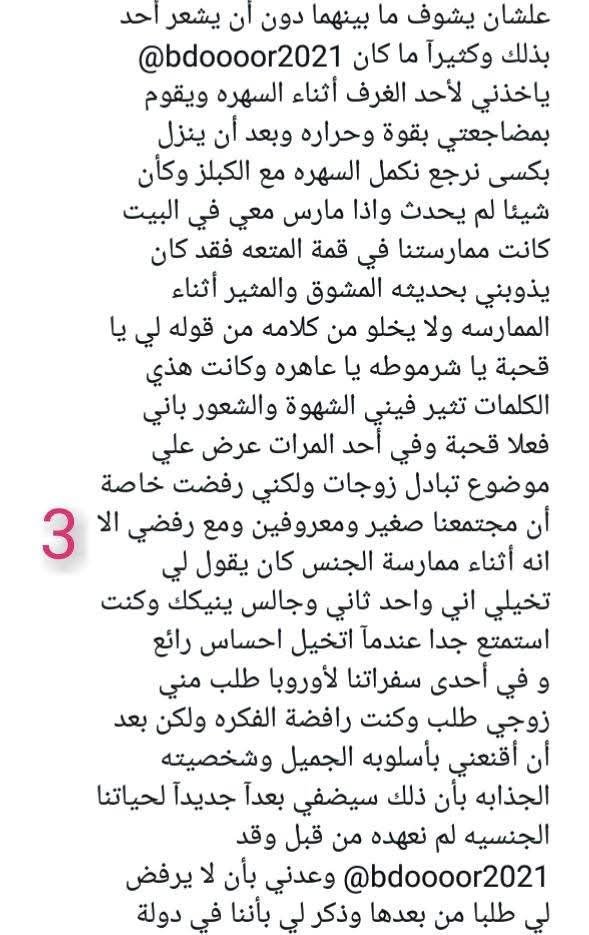 Alaa11826391's tweet photo. قصه منال المتزوجة وزوجها المتحرر. 
الجزء الاول.. https://t.co/tfDvwHterJ