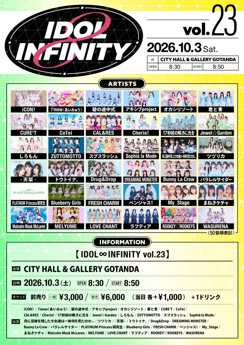 idolinfinity_'s tweet photo. ／
📢チケットプレゼントにつきまして📢
            IDOL ∞ INFINITY vol.23
＼

当選者様にDMを送らせていただきました✉️

ご応募誠にありがとうございます✨
事前チケット販売中💁‍♀️

🔽チケットはこちら🔽
https://t.co/xQSg65YmYU

#アイドルインフィニティ https://t.co/nke3dsIfVQ