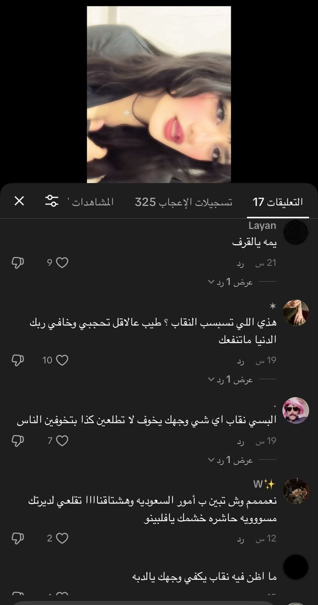 Alb_Tooll's tweet photo. طبعًا هذا التنمر كله عشاني قلت بفيد وحده النقاب مو واجب هههه🤣 https://t.co/TWI3wzSUM6