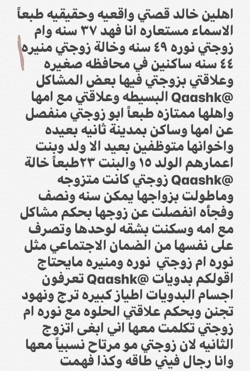alanood_70's tweet photo. ام زوجتي وخالتها وزواجي منها مسيار. 
الجزء الاول. https://t.co/KhtY6SNSFR