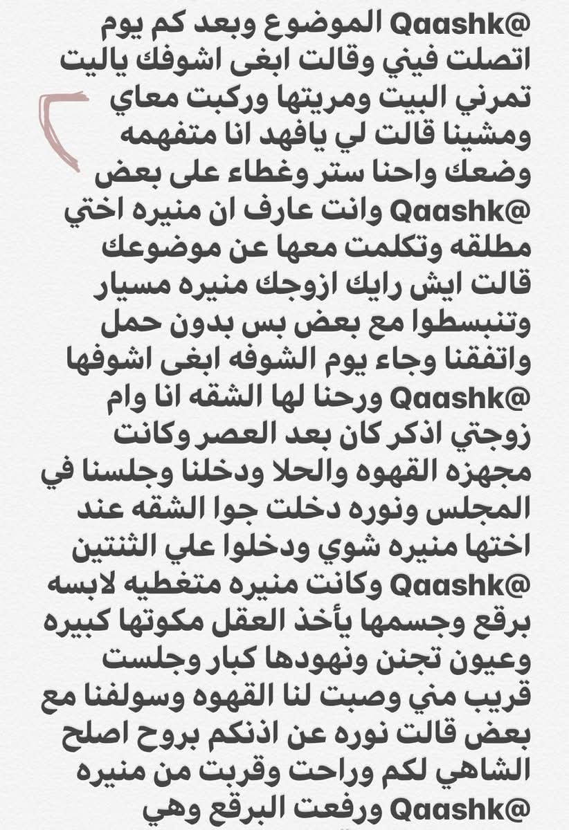 alanood_70's tweet photo. ام زوجتي وخالتها وزواجي منها مسيار. 
الجزء الاول. https://t.co/KhtY6SNSFR