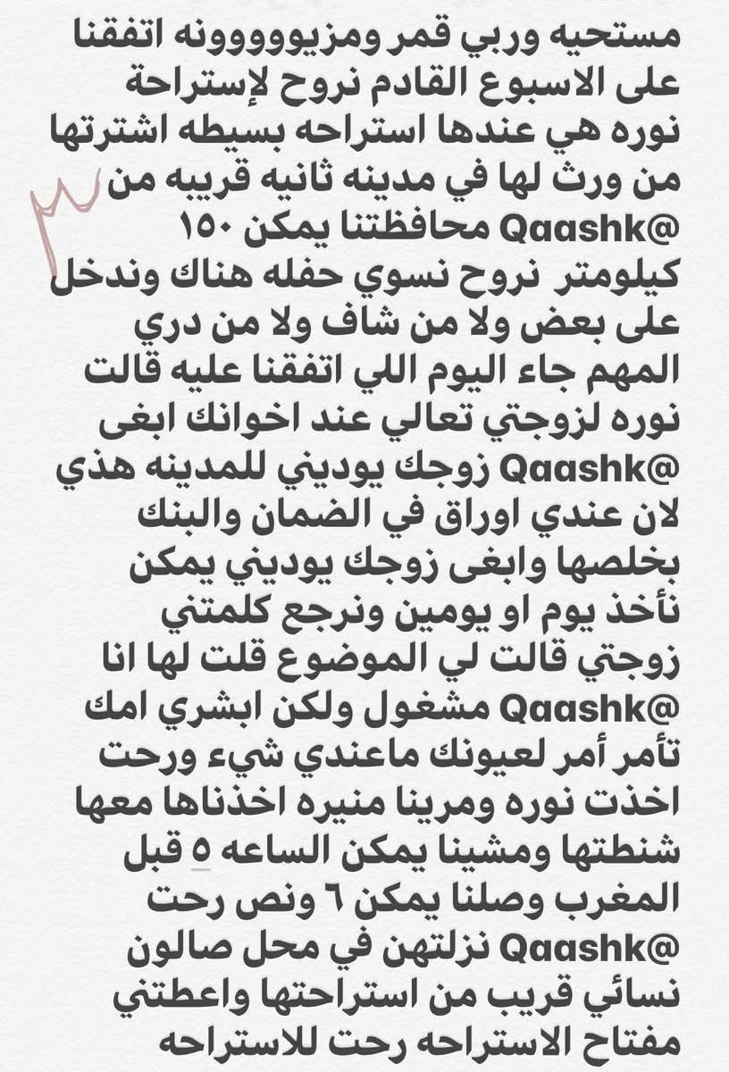 alanood_70's tweet photo. ام زوجتي وخالتها وزواجي منها مسيار. 
الجزء الاول. https://t.co/KhtY6SNSFR