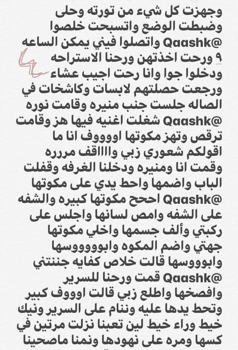 alanood_70's tweet photo. ام زوجتي وخالتها وزواجي منها مسيار. 
الجزء الاول. https://t.co/KhtY6SNSFR