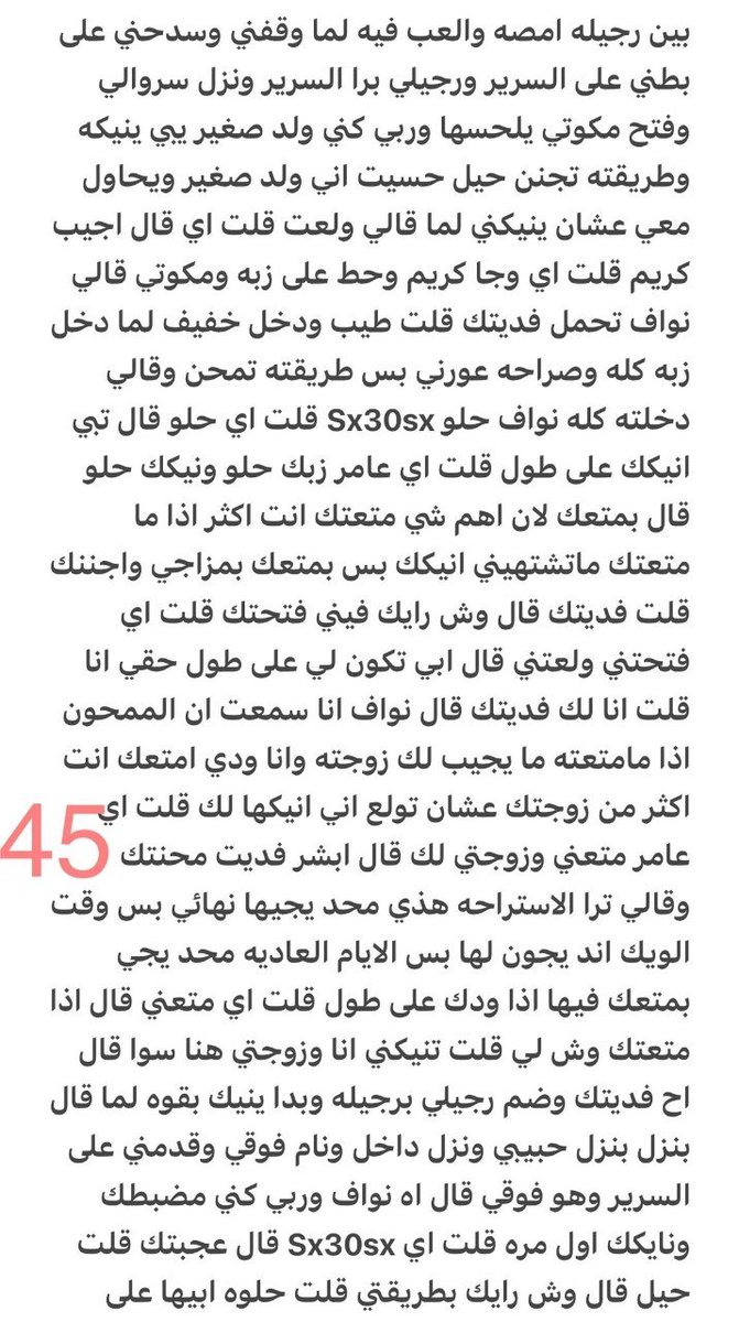 Rowan_08U's tweet photo. قصه سلوى وعمها الديـوث الخنـيث 🔞ريتويت💝 لايك
 الجزء الثاني عشر
واللي يسألني: من وين أجيب القصص؟ 
حطيت لكم الرابط في المنشور المثبت 📌

#قصص https://t.co/gZYzHvOTDM
