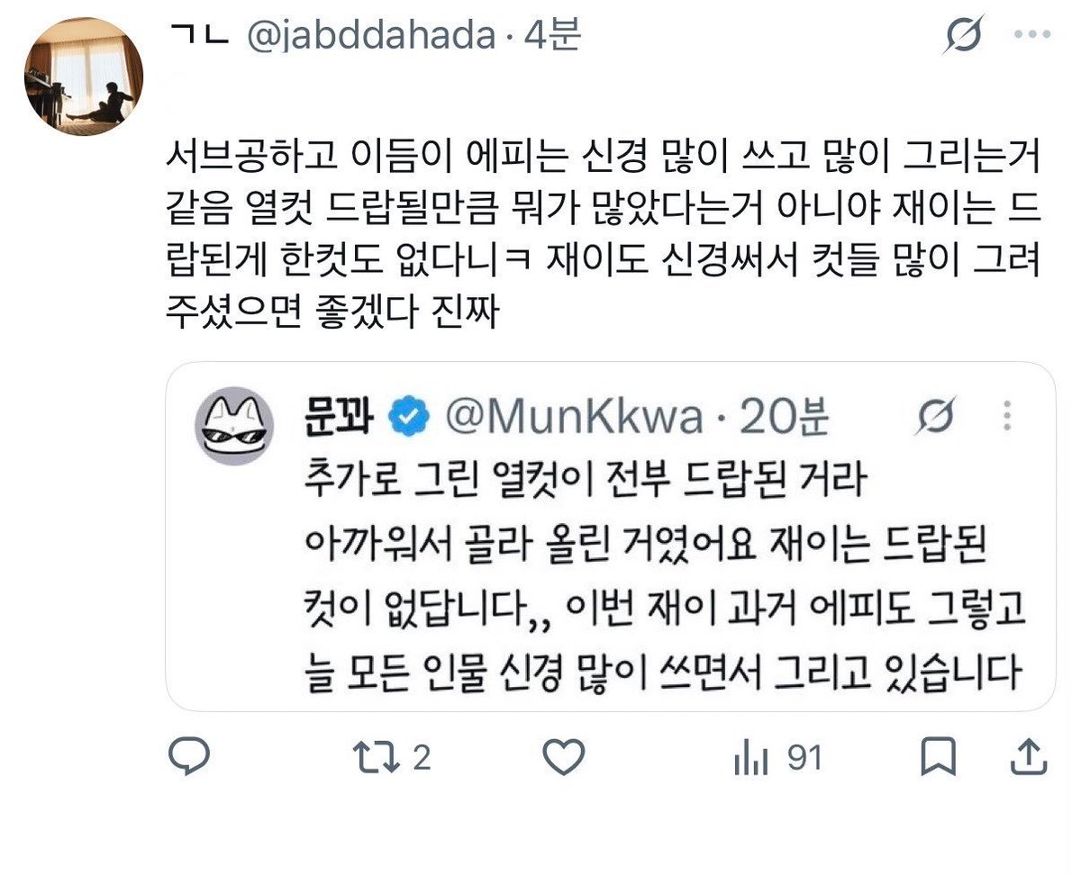 q3myv01's tweet photo. @jabddahada 그리고 애초에 재이는 뭘 잘 안그려줘서 익숙하다는데> 평소에 작가가 재이 엄청 많이 그리는데 저 악플도 이해가 안되고

이번 화는 권재이가 압도적으로 많이나왔는데> 이번 화를 보고 권재이 신경써서 그려줬음 좋겠다하는 말이 나온 것도 너무 이상함 https://t.co/u3WFCK6Zzg